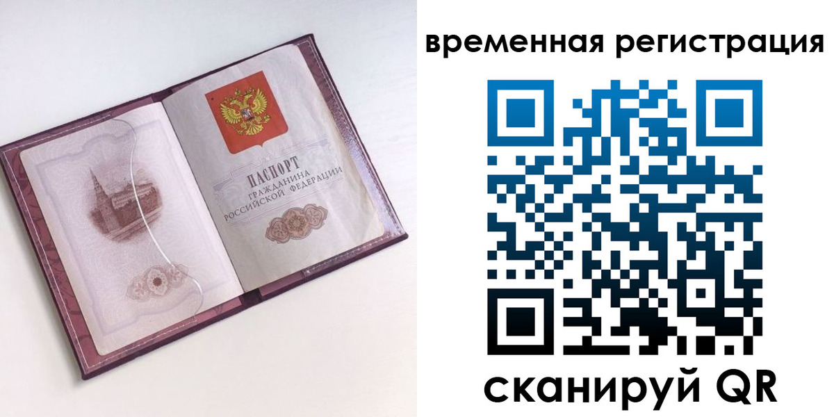 миграционный учет в Волгограде