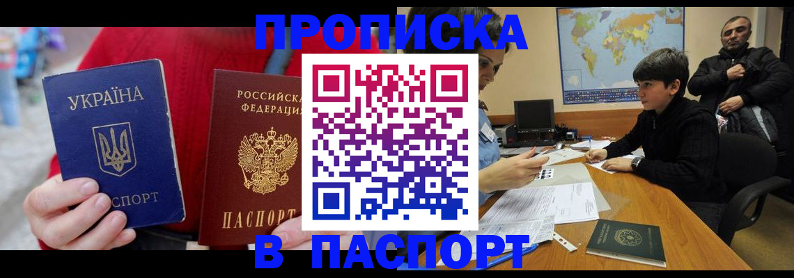 временная регистрация законно в Волгограде