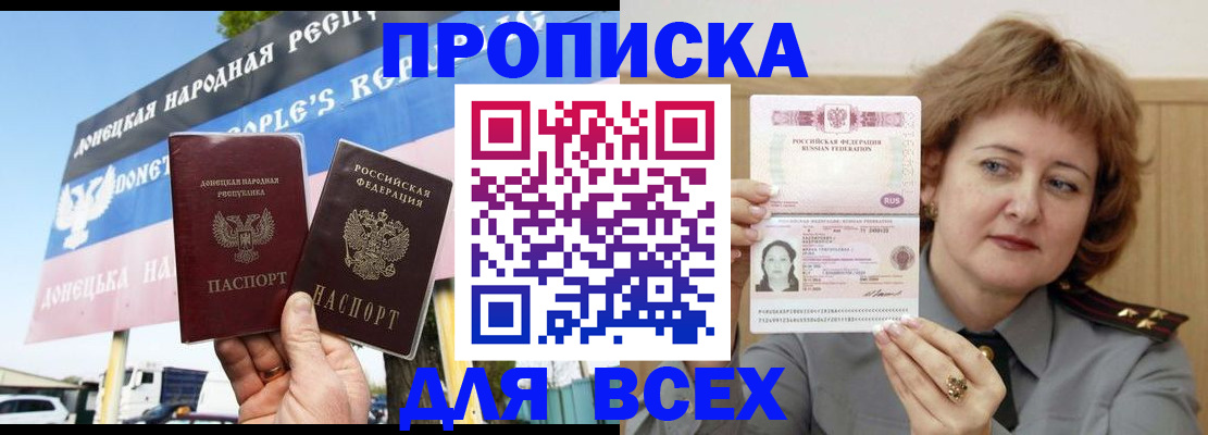 временная регистрация 2025 в Волгограде