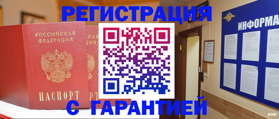 прописка для военкомата в Волгограде