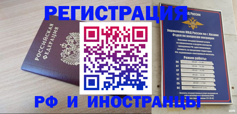 временная регистрация в Волгограде