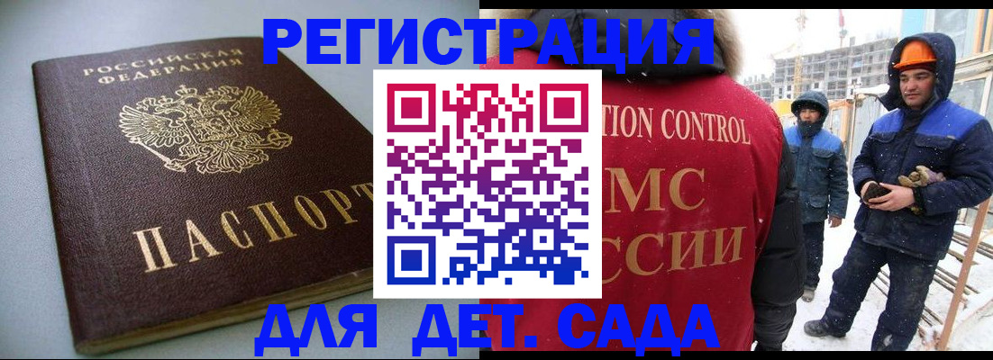 прописка поиск в Волгограде