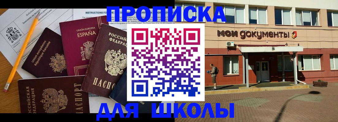 временная регистрация собственник в Волгограде