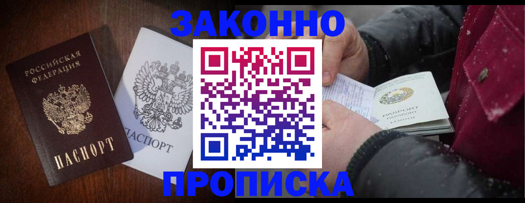 миграционный учет в Волгограде