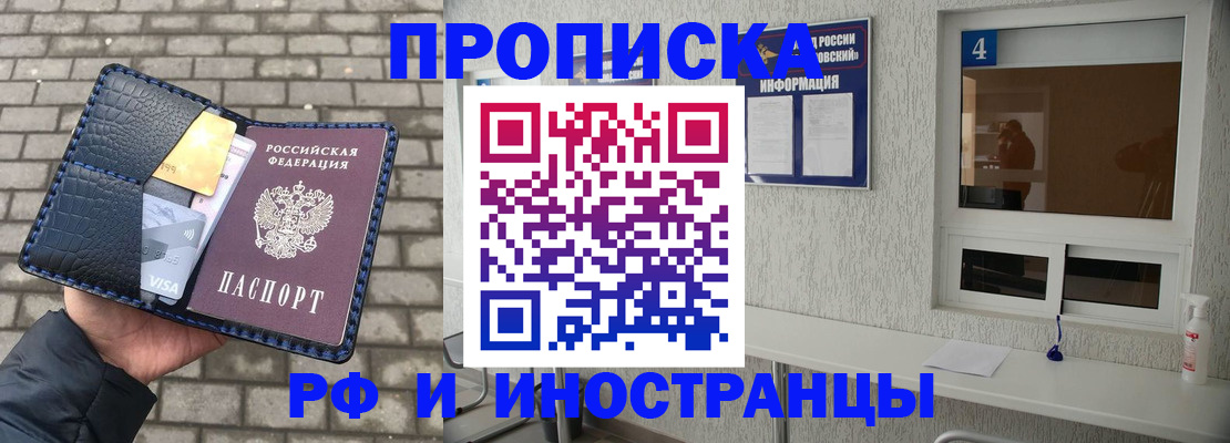 временная регистрация собственник в Волгограде