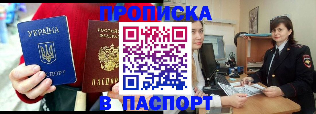 найти адрес прописки в Волгограде